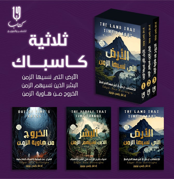 مجموعة كاسباك