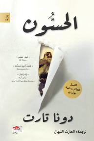 الحسٌّون