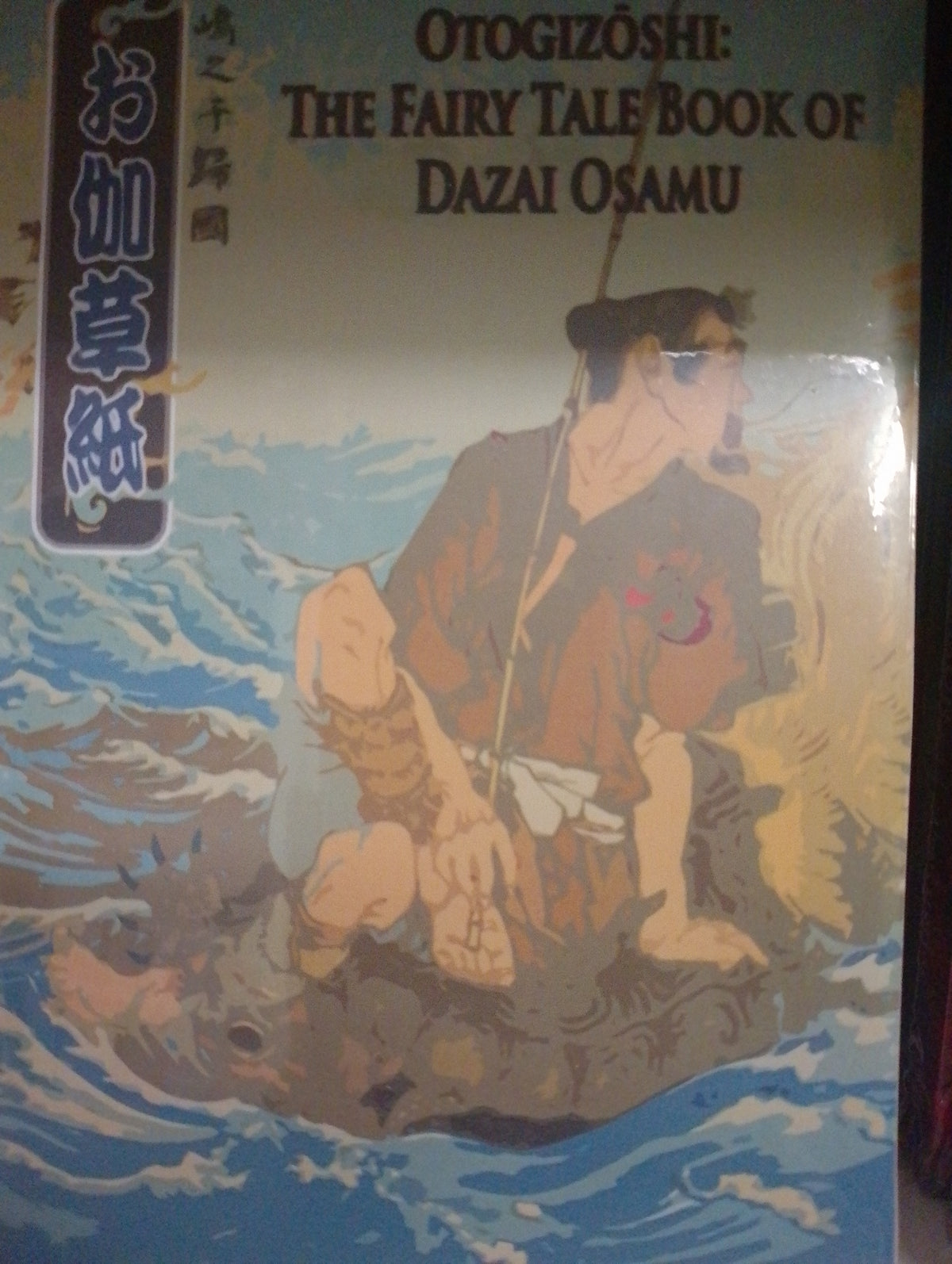 The fairy tale book of Dazai Osamu
