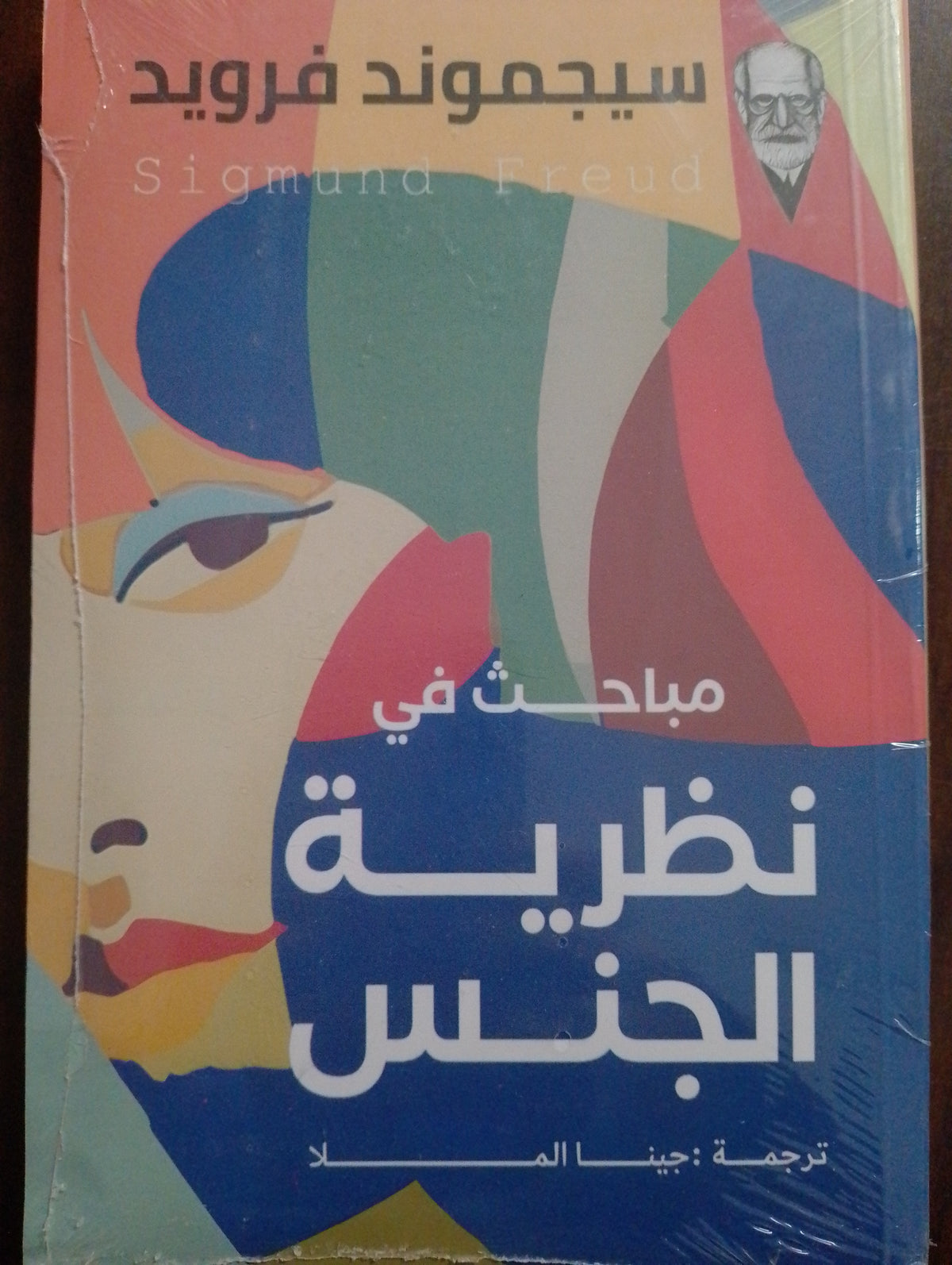 نظرية الجنس