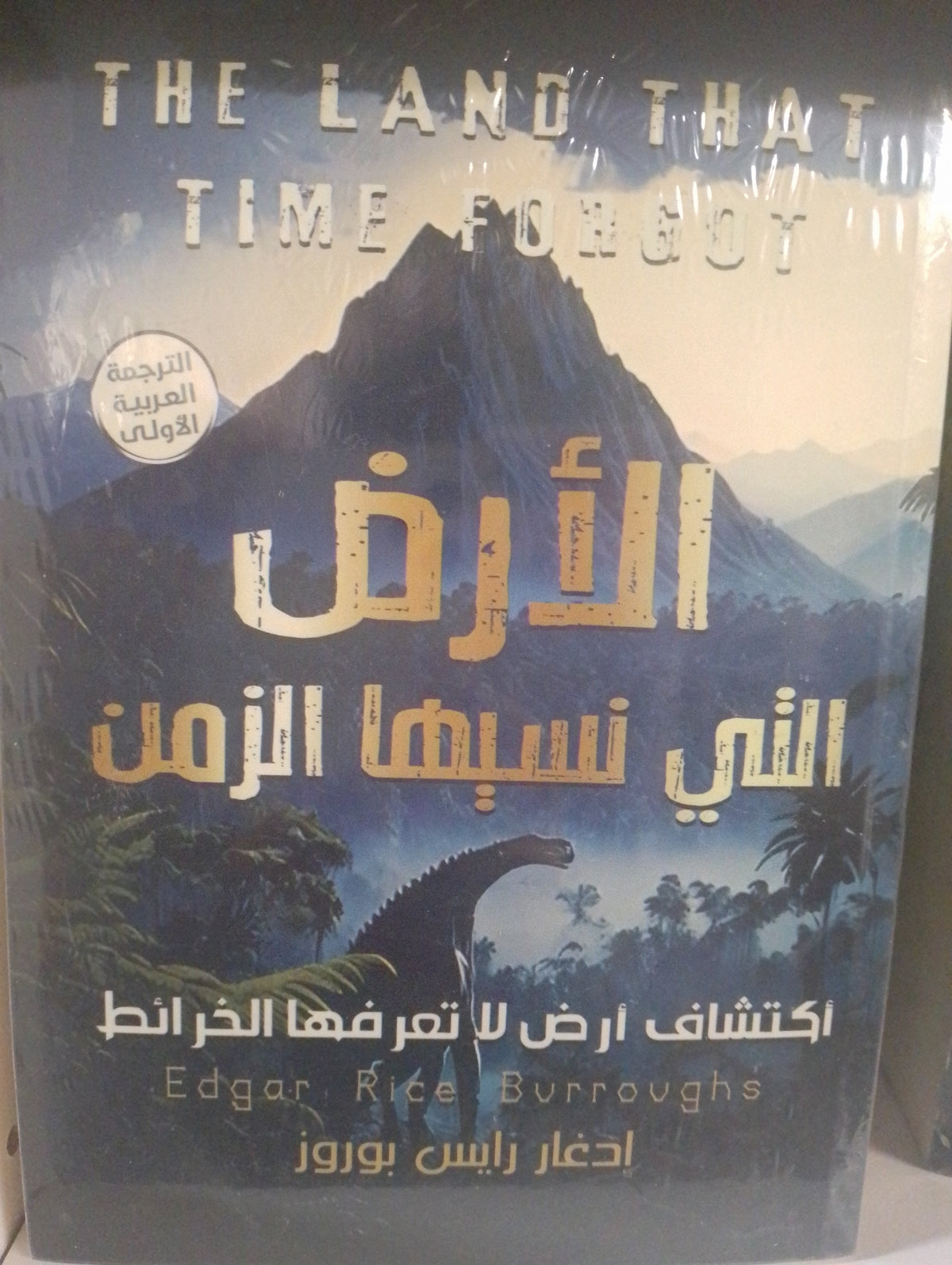 أكتشاف أرض للتعرفها الخرائط