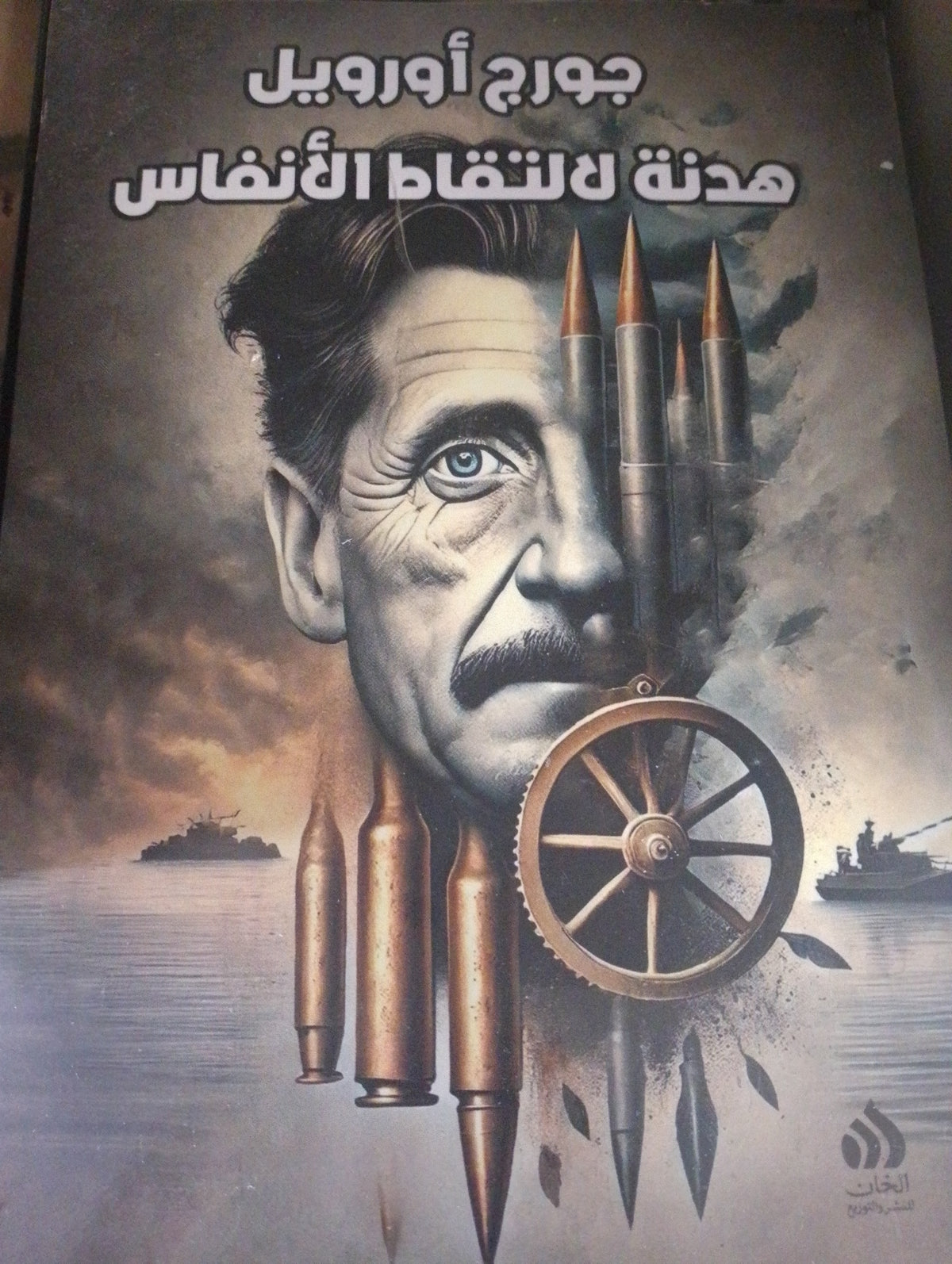 هدنة لالتقاط الأنفاس