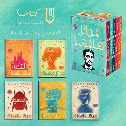 سلسلة كافكا