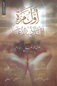 أول مرة أتلذذ بالدعاء