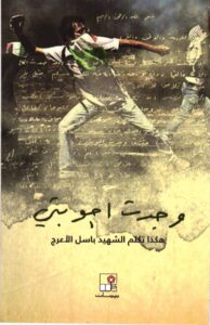 وجدت أجوبتي