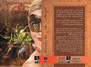 قلعة الاقدار