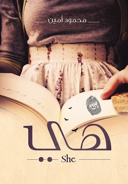 هي