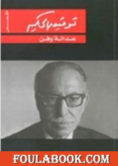 عدالة وفن