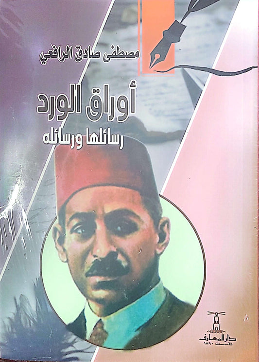 أوراق الورد