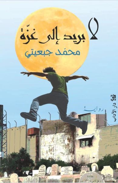 لا بريد لغزة