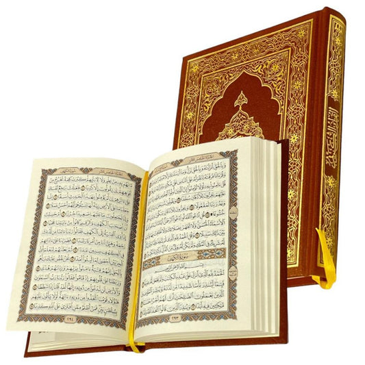 القران الكريم