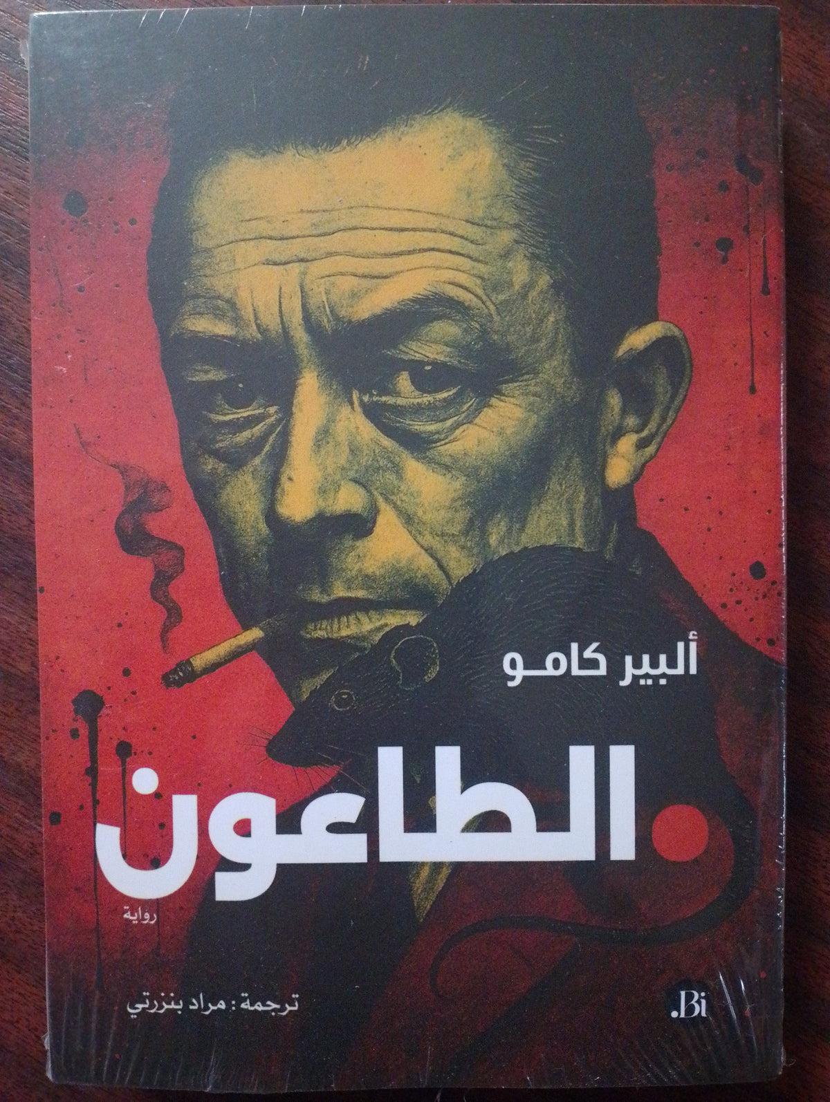 الطاعون
