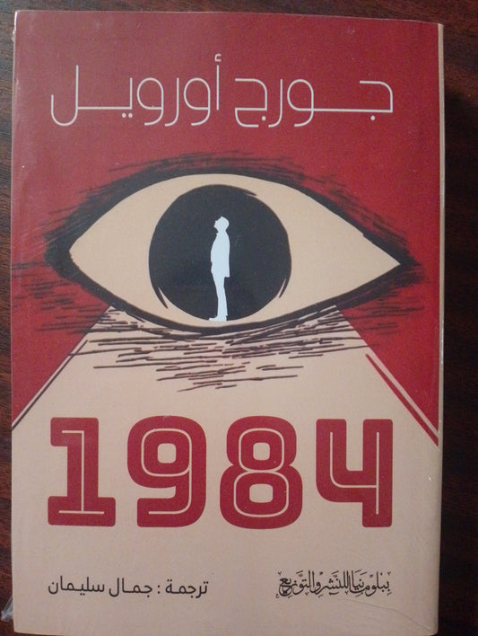 1984