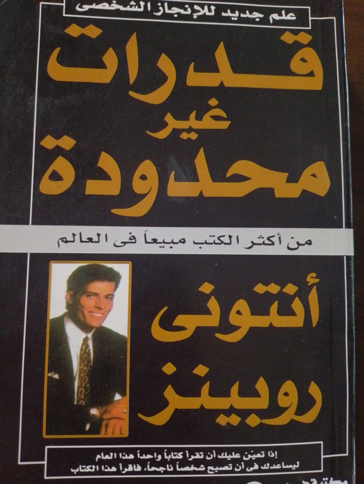 قدرات غير محدودة